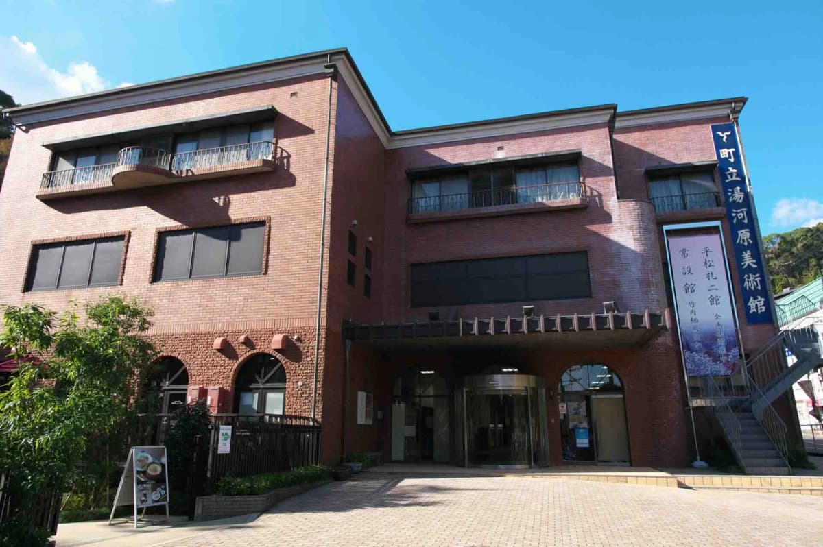 湯河原美術館