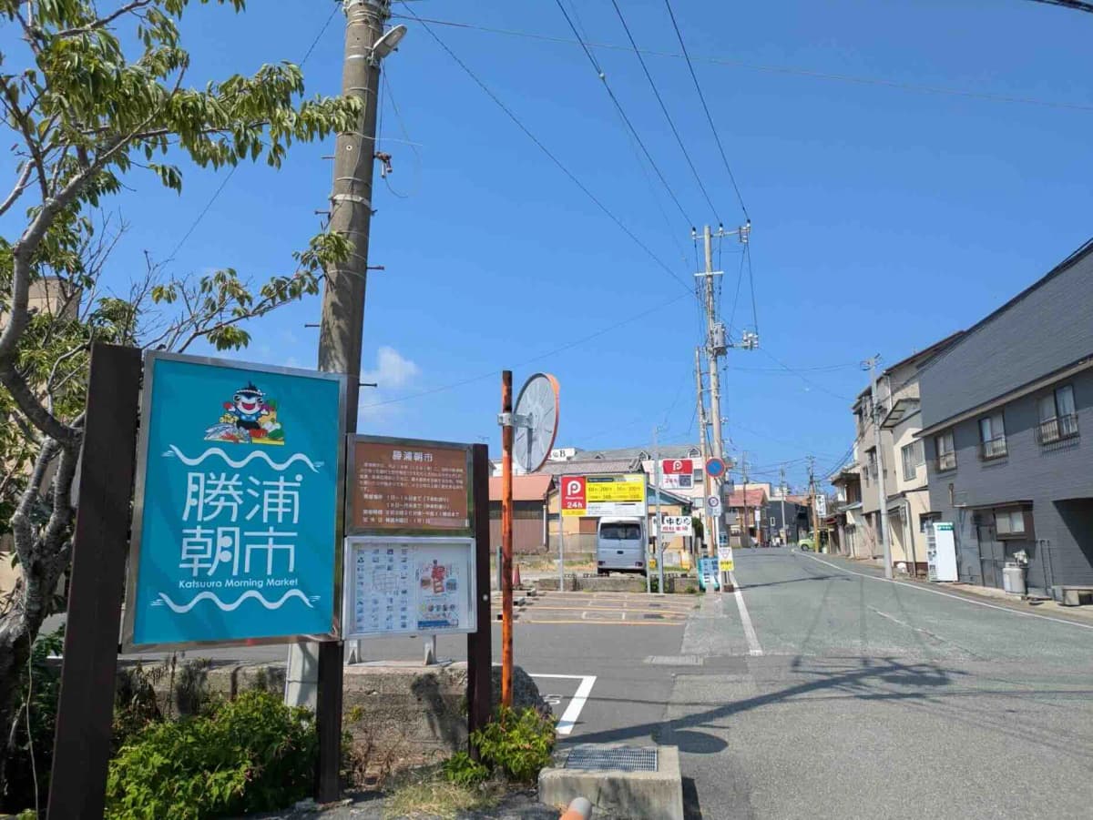 勝浦朝市