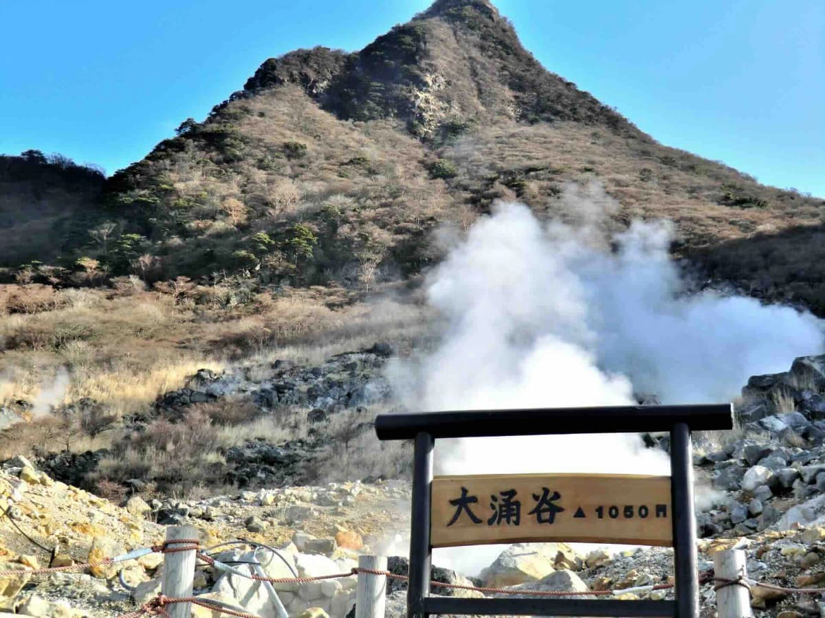 大涌谷