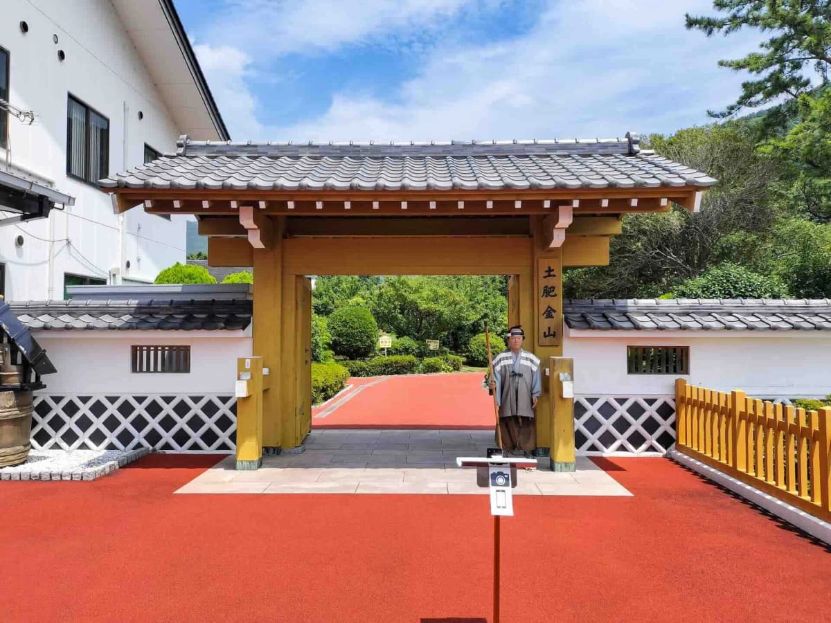 土肥金山