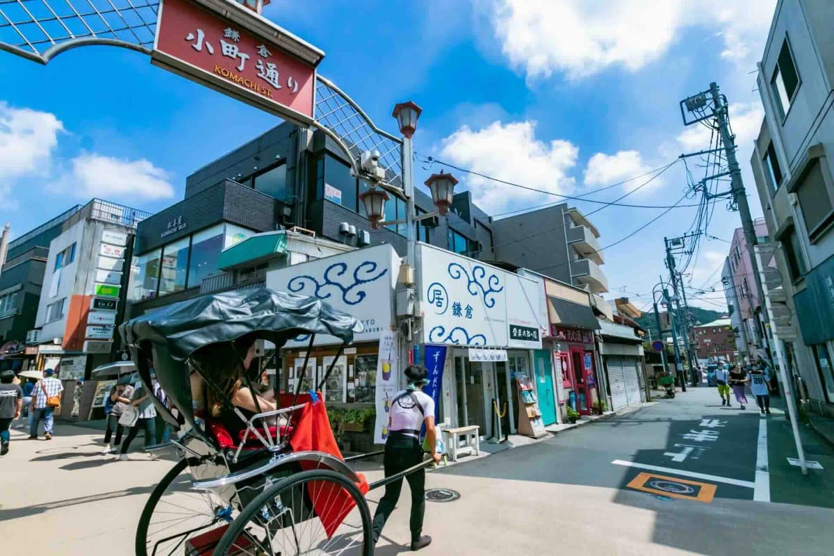 小町通り