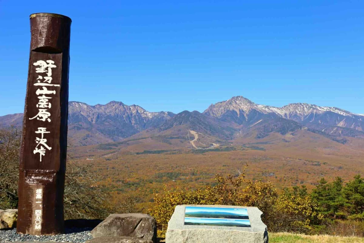 野辺山高原