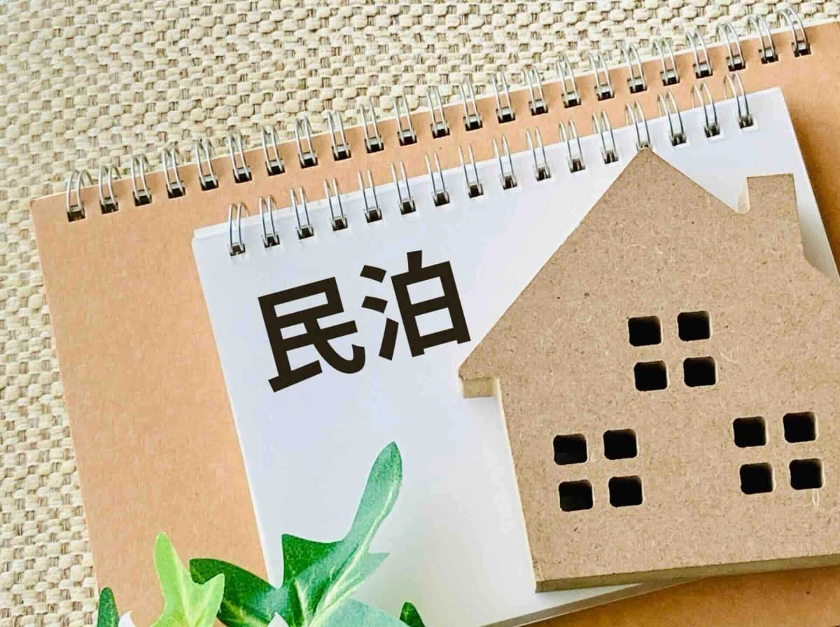 民泊可